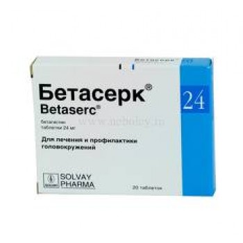 Найнижча ціна Бетасерк 24 мг (50 шт) Купити Бетасер 24 мг (50 шт) ціна